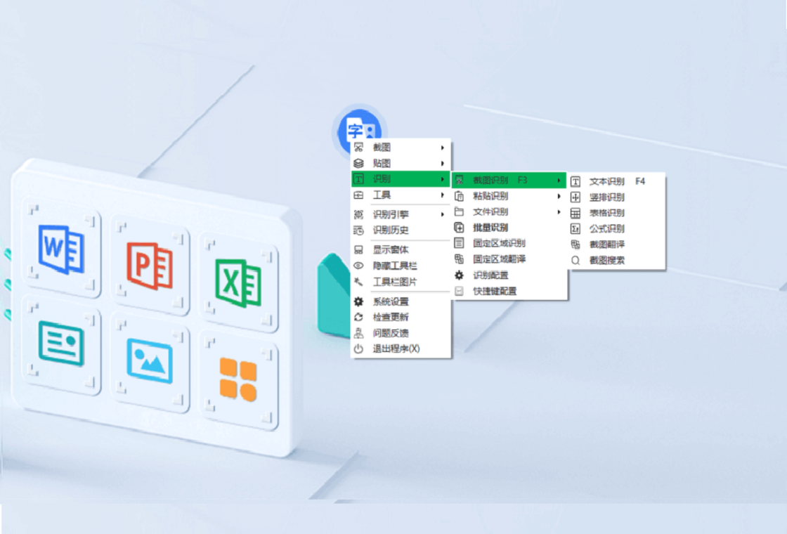 OCR����ʶ������{package_version_name} ���԰�