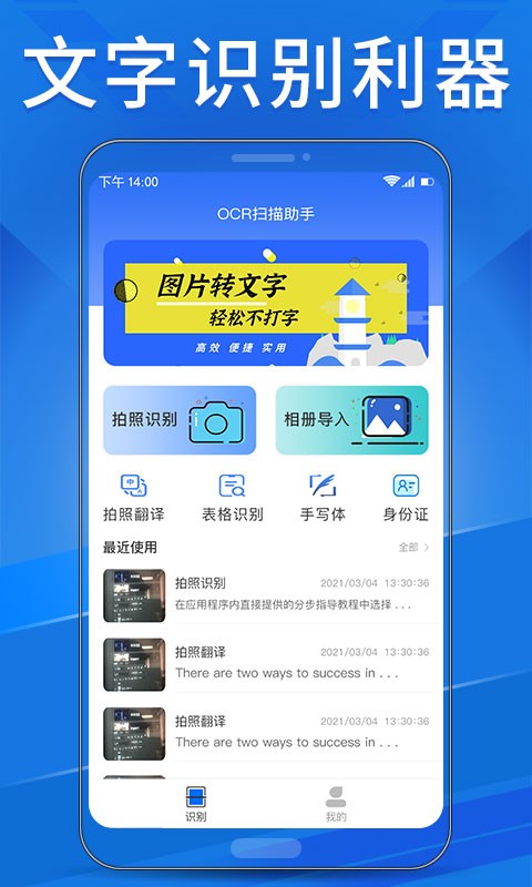OCR����ʶ������ ��׿�� ���������ͼ