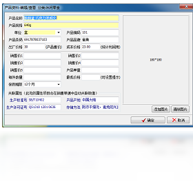 开博食品行业管理软件-普及版 营业数据 菜品销量分析
