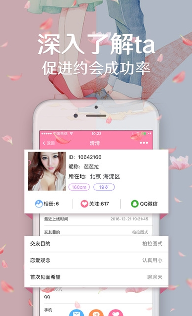 暖遇交友软件最新同城速约功能聊天