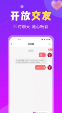 暖遇交友软件最新版下载总结推荐