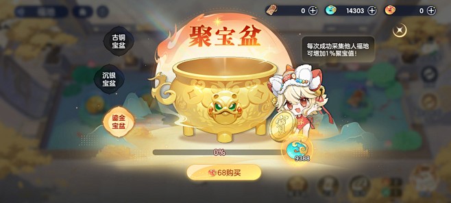 抢聚宝盆 安卓版 玩法界面