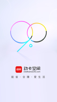 动卡空间 安卓版 操作界面截图