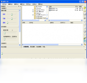 世界之音软件复读机 安卓版 下载