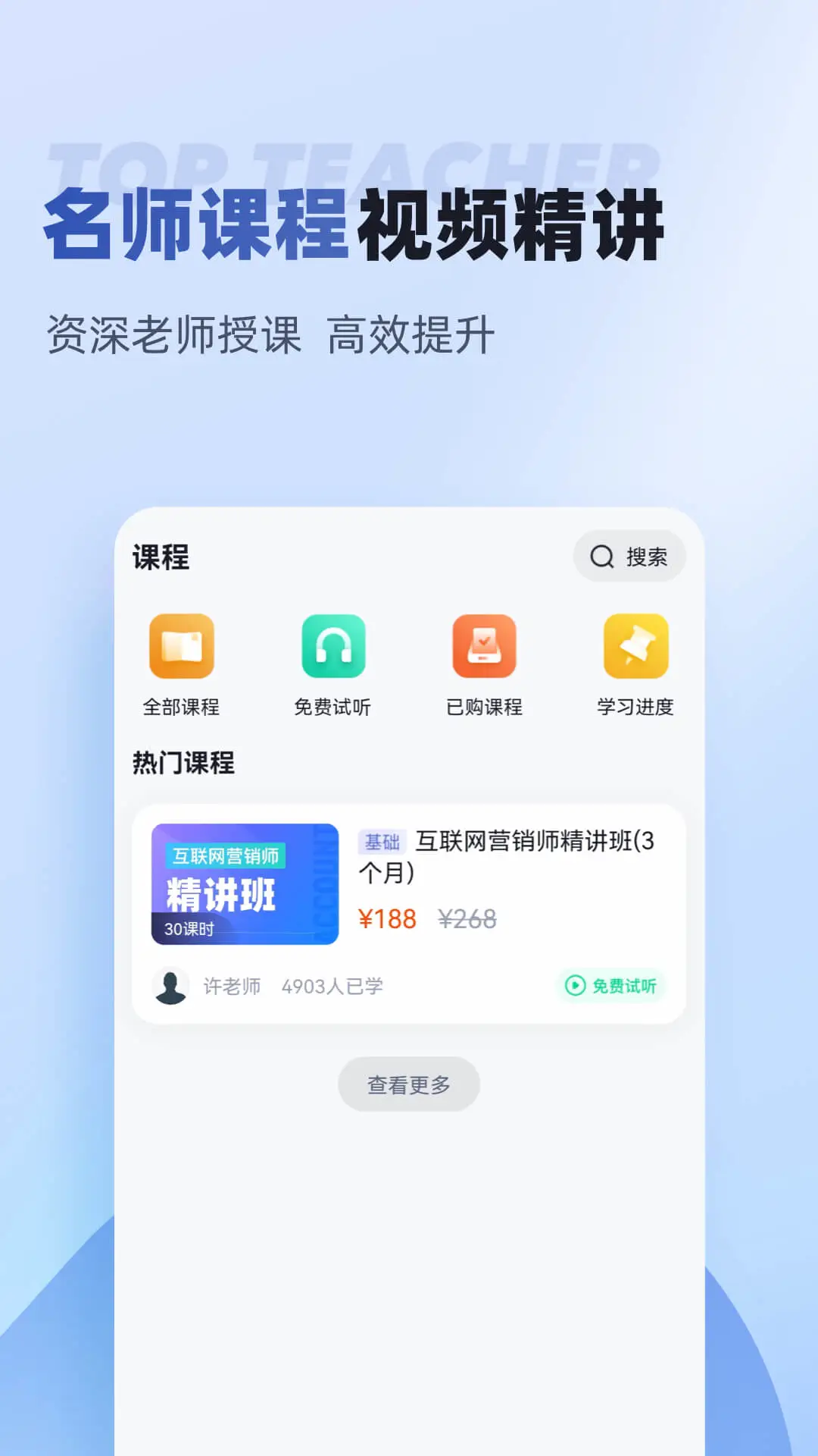 ������Ӫ��ʦ���Ծ����2.2.3 ����ˢ�ⱦ