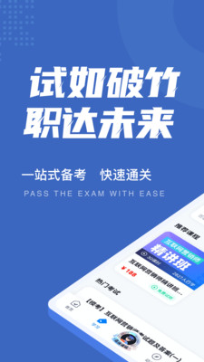 ������Ӫ��ʦ���Ծ����2.2.3 ����ˢ�ⱦ