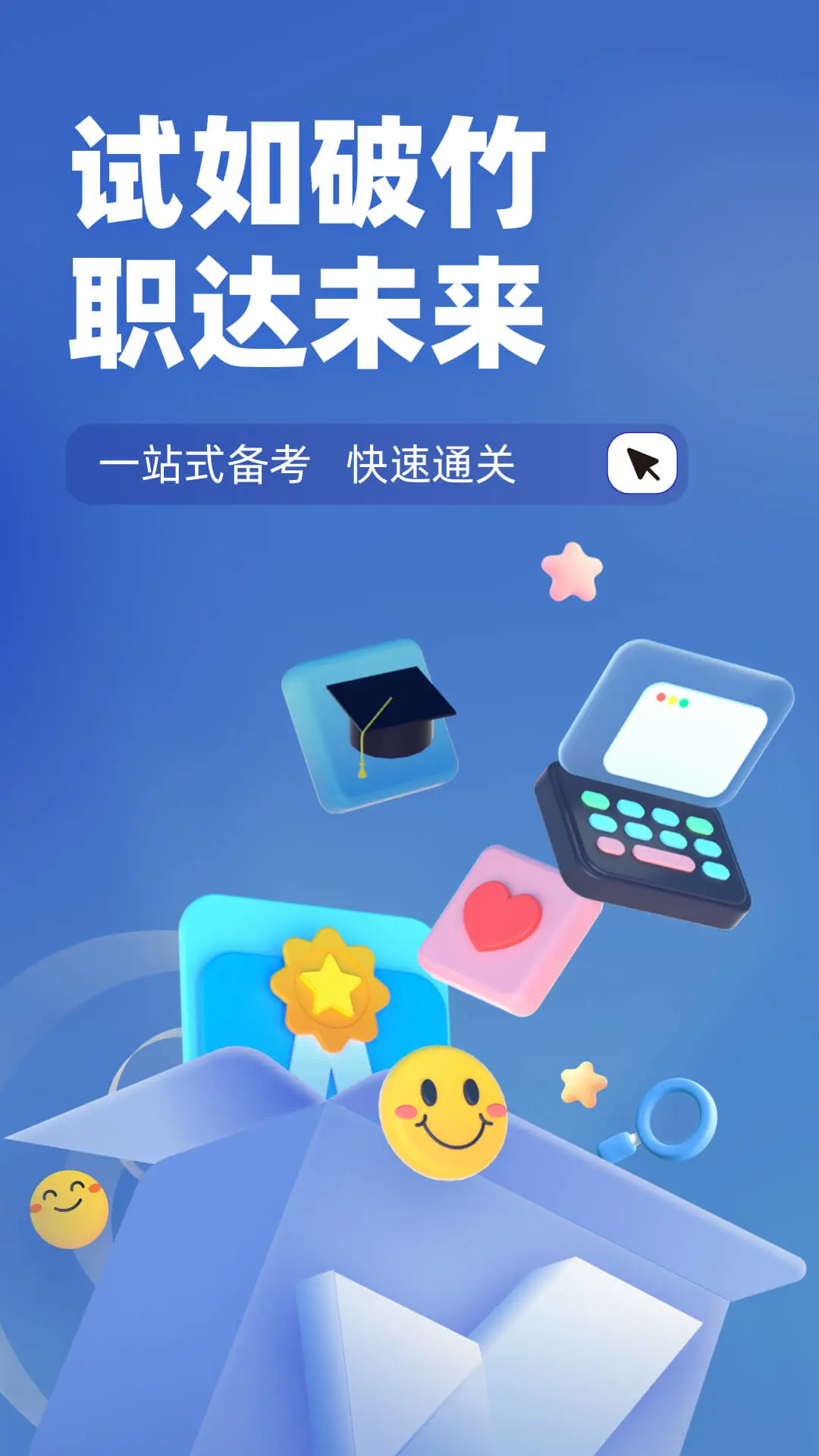 ������Ӫ��ʦ���Ծ����2.2.3 ����ˢ�ⱦ