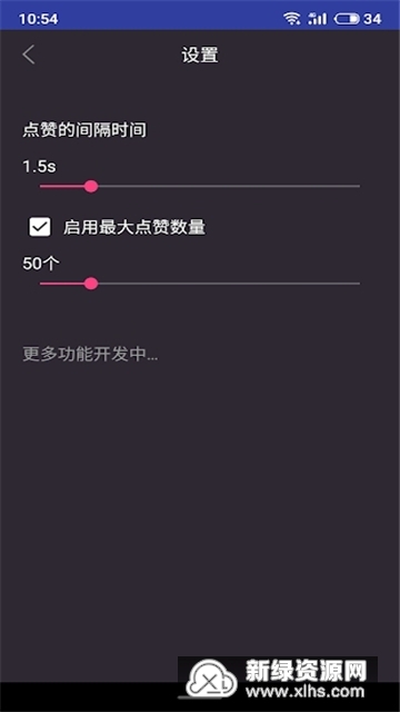 探探 安卓版 滑动界面 截图