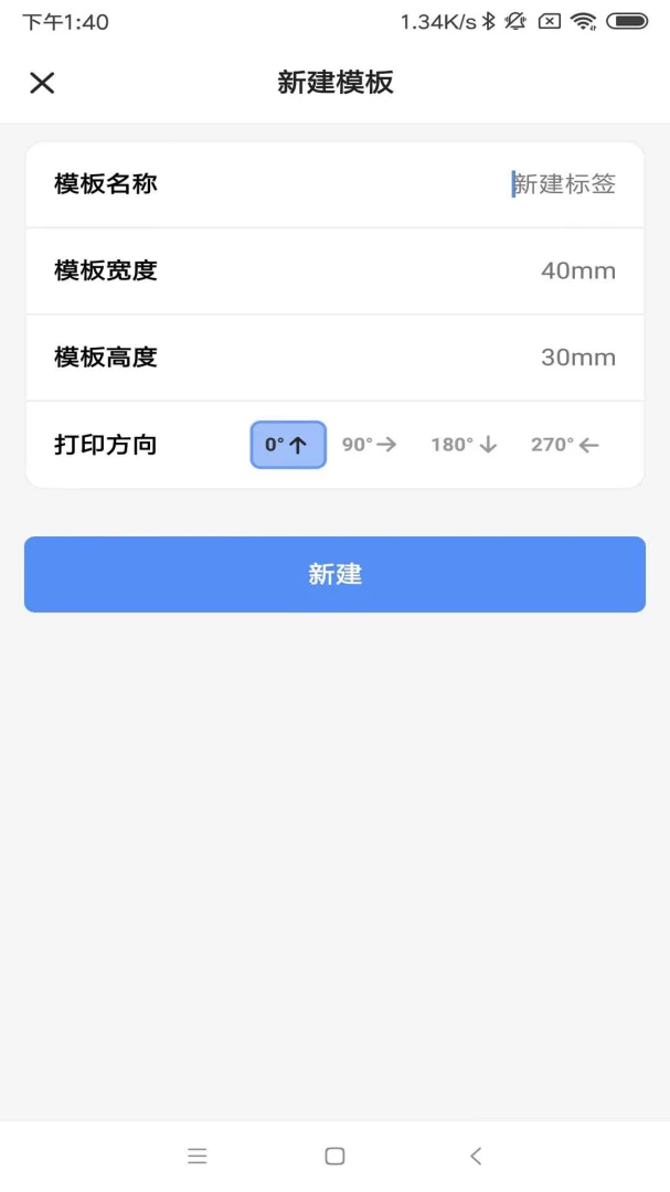 MLabel��ǩ��ӡ������3.5.9 ��ǩ��ӡ����