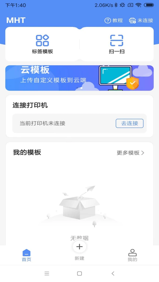 MLabel��ǩ��ӡ������3.5.9 ��ǩ��ӡ����