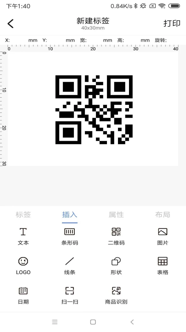 MLabel��ǩ��ӡ������3.5.9 ��ǩ��ӡ����