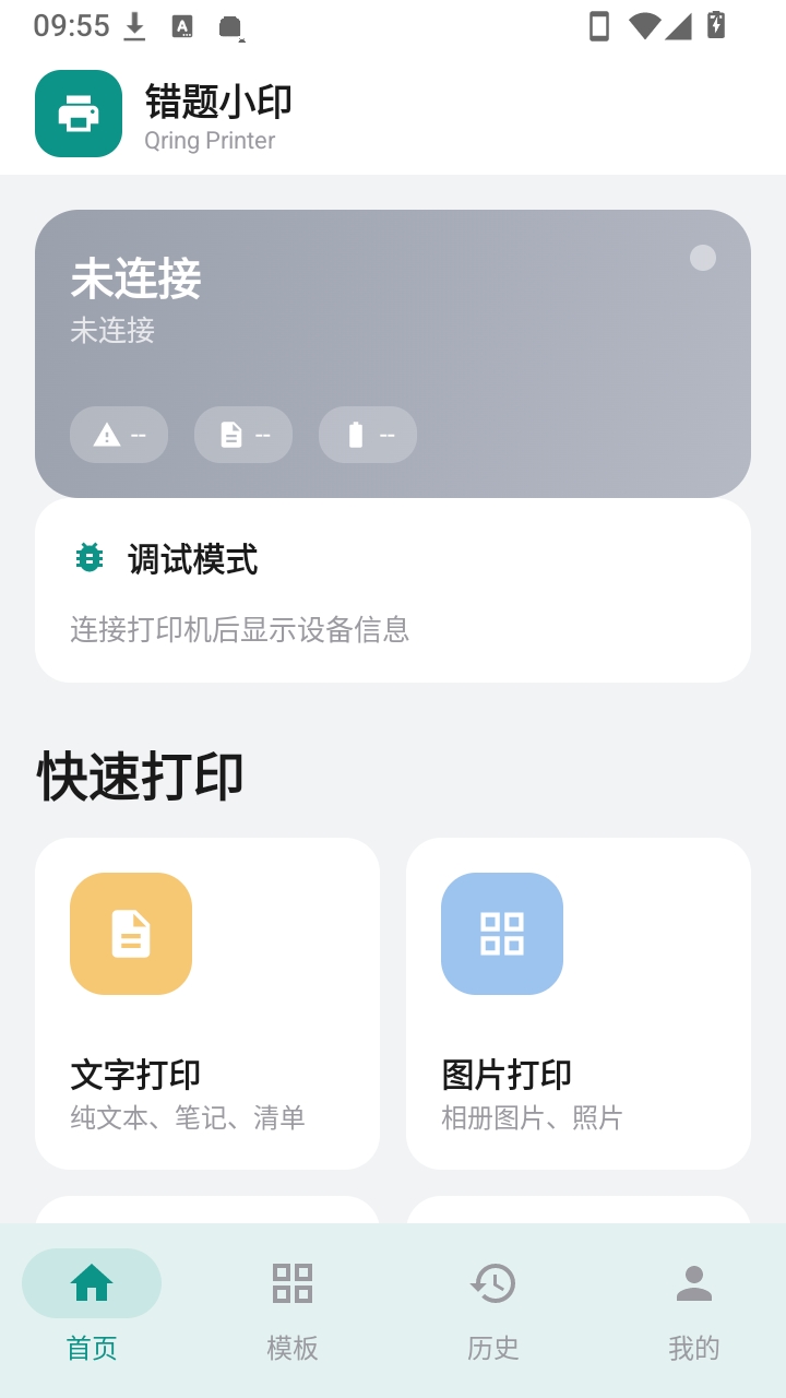 ����Сӡ1.5.0 �����ӡ����