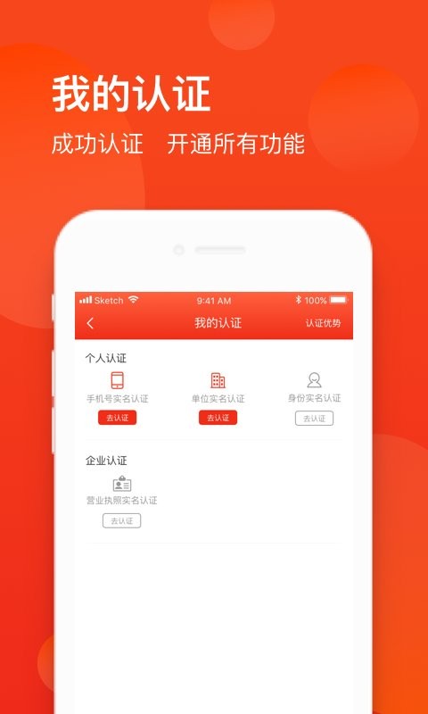并购互联 安卓版 案例解析界面