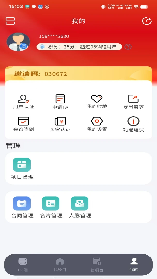 ��������4.9.5 ��ҵ������Ѷ