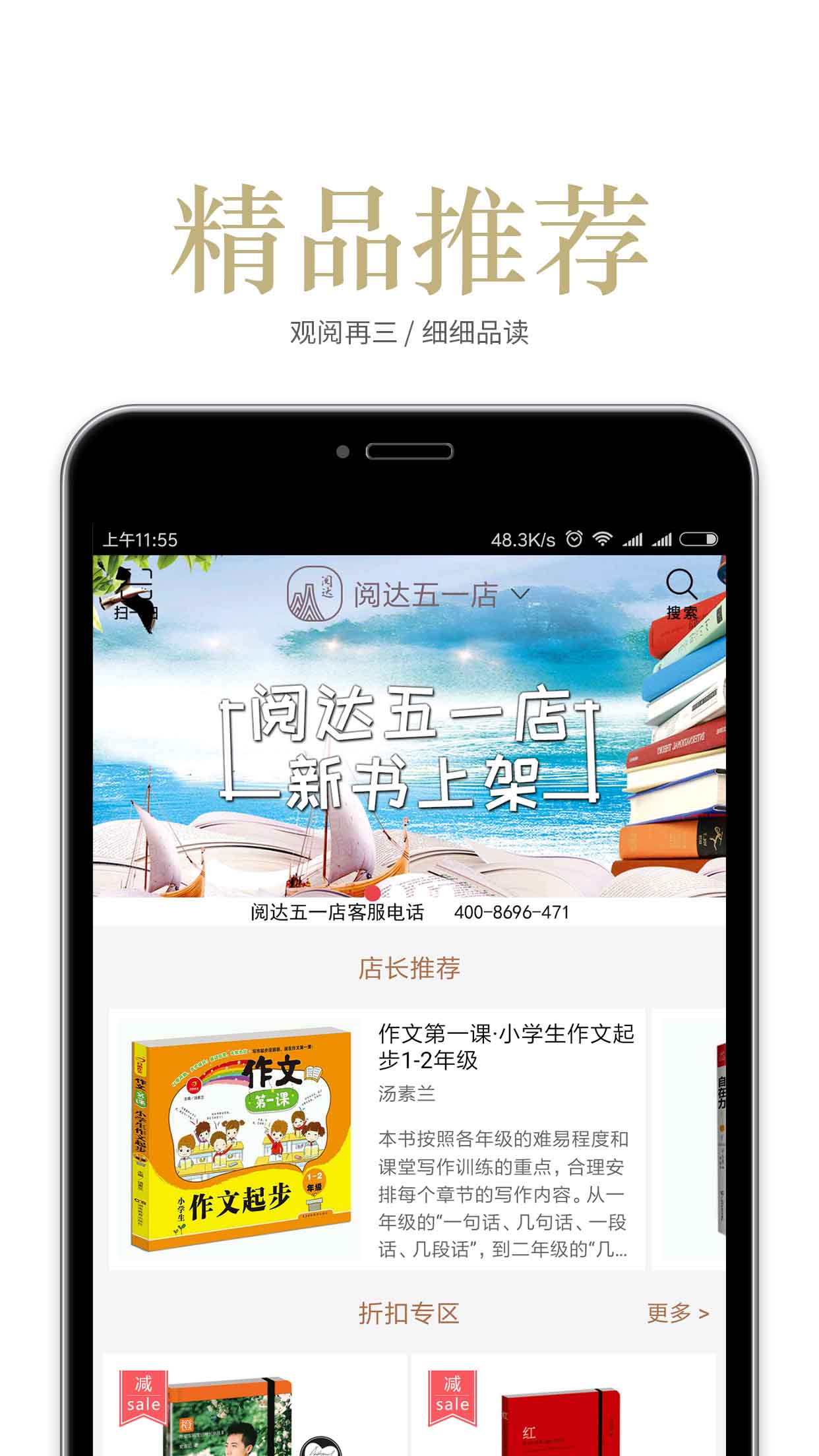 阅达书城图书分类齐全正版保障选购方便