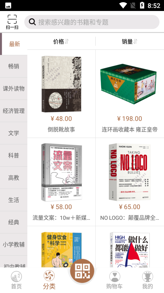 阅达书城官网旗舰店正版图书特价优惠购活动页面
