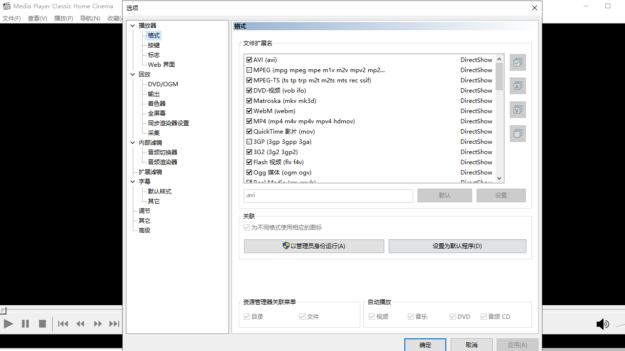 K-Lite Codec Pack18.6.5 ȫ�ܽ�����