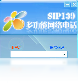 SIP139网络电话 安卓版 下载