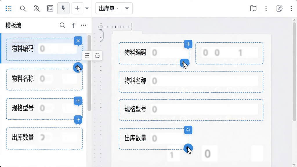 主体:软件模板编辑界面,左侧为模板列表,右侧为出库单设计画布,画布上有可拖拽的字段框。布局:界面采用左右分栏结构,顶部有工具栏按钮。排版:模板设计界面显示“物料编码”、“物料名称”、“规格型号”、“出库数量”等占位文字。风格:扁平化UI设计,配色清爽。细节:字段框带有蓝色虚线边框,鼠标悬停显示操作图标。画质:高分辨率、界面清晰、无多余元素。