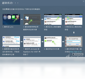 当乐越狱助手 安卓版 安装教程