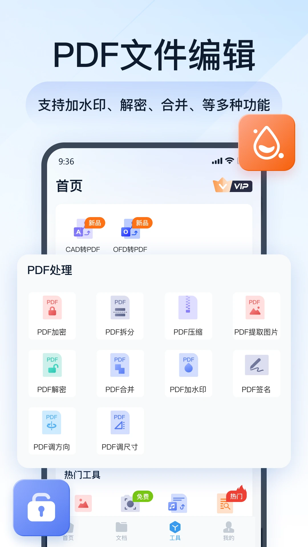 ȫ��PDFת������1.0.0 һվʽPDFת��