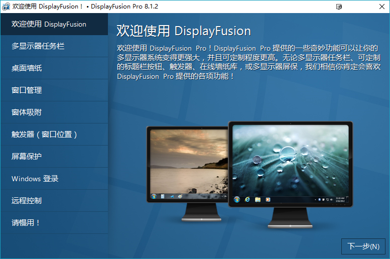 DisplayFusion �������� �����̳� ��ͼ