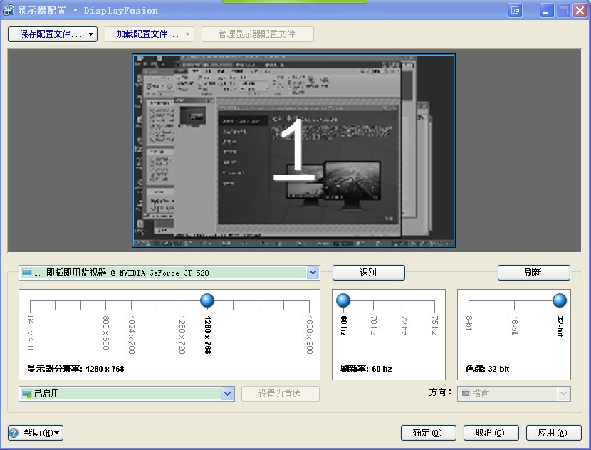 DisplayFusion10.0.1 ������������