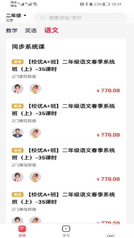 ;;����4.2.8 ȫѧ�����߸���