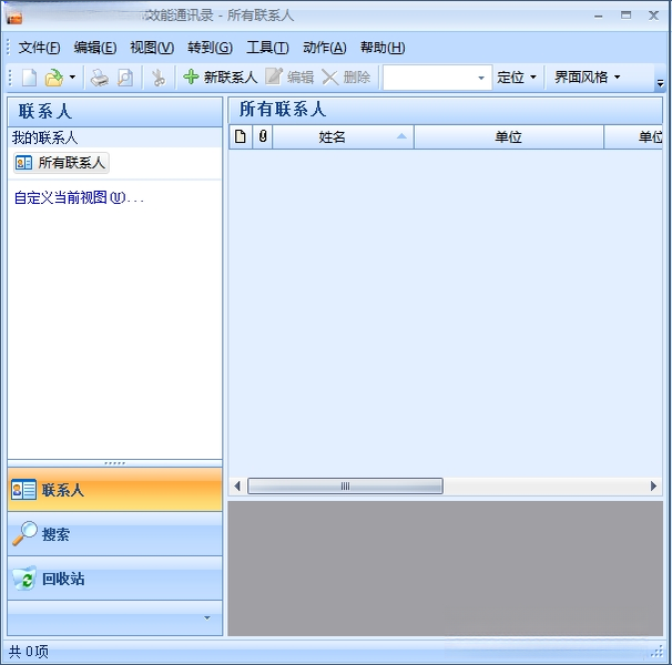 Ч��ͨѶ¼2.8.6 ��Ч��ϵ�˹�������