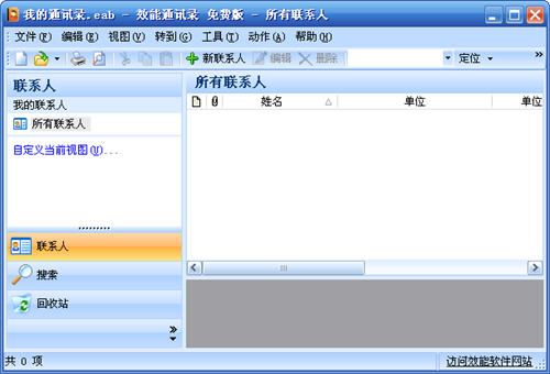 Ч��ͨѶ¼2.8.6 ��Ч��ϵ�˹�������