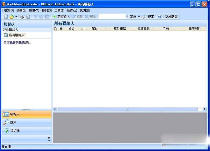 Ч��ͨѶ¼2.8.6 ��Ч��ϵ�˹�������