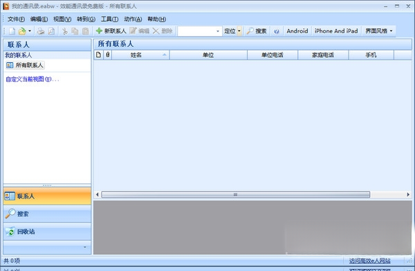 Ч��ͨѶ¼2.8.6 ��Ч��ϵ�˹�������