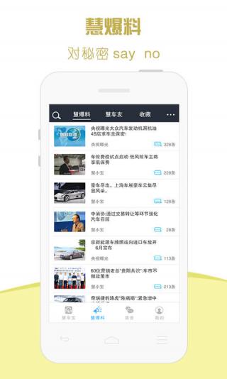 简车宝 安卓版 安装教程
