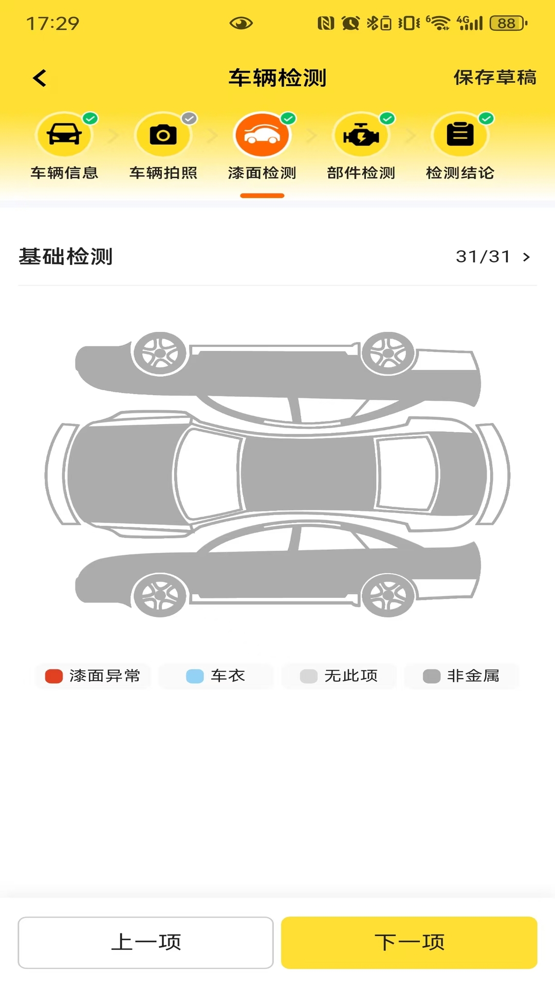 �򳵱�1.4.2 �����������