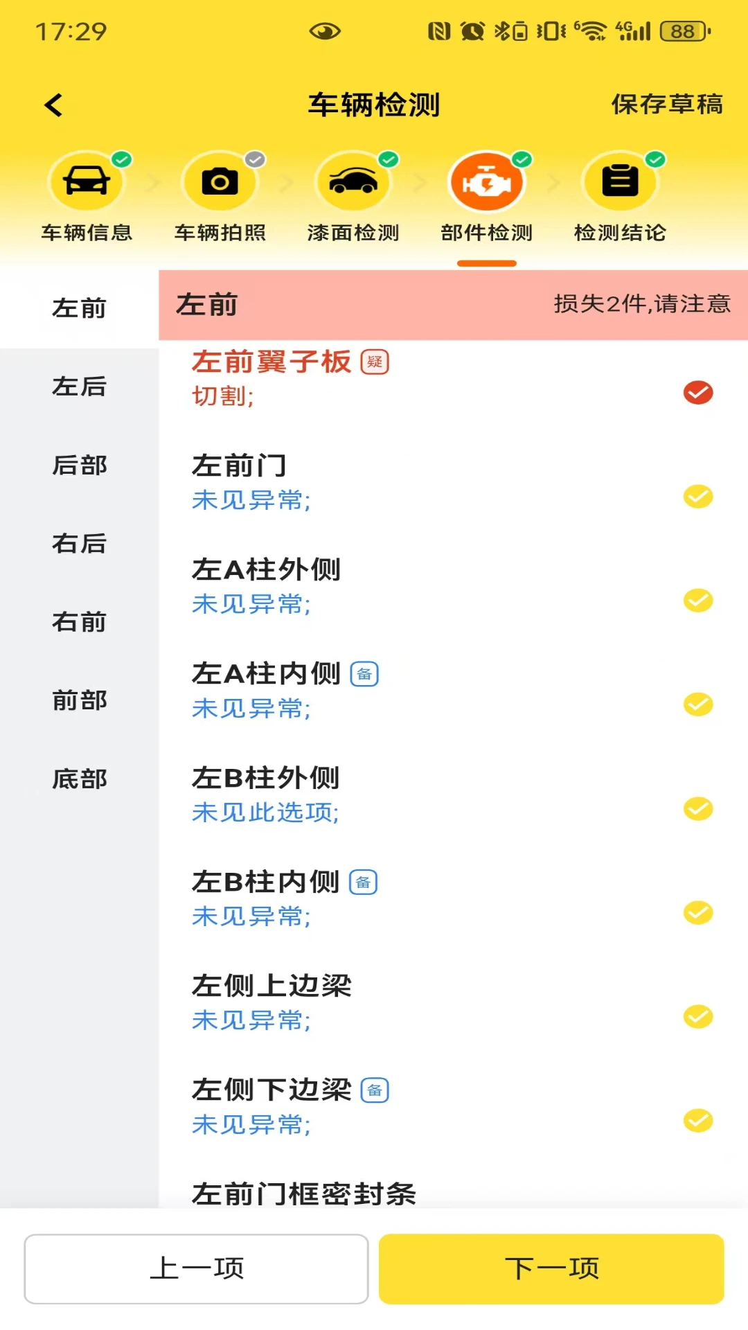 �򳵱�1.4.2 �����������