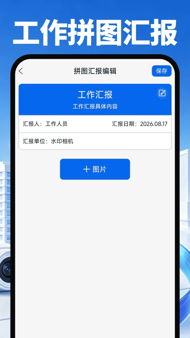 ��Ѷ�λˮӡ�����1.0.0 ��Ѱ�