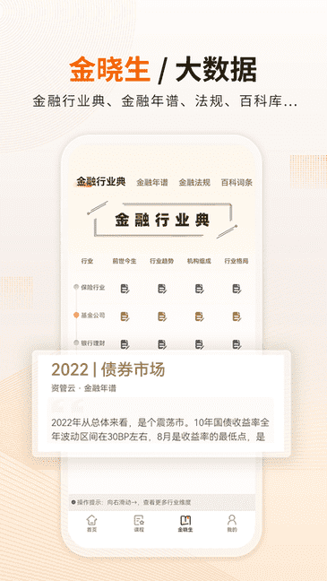 增源资管 安卓版 下载安装教程