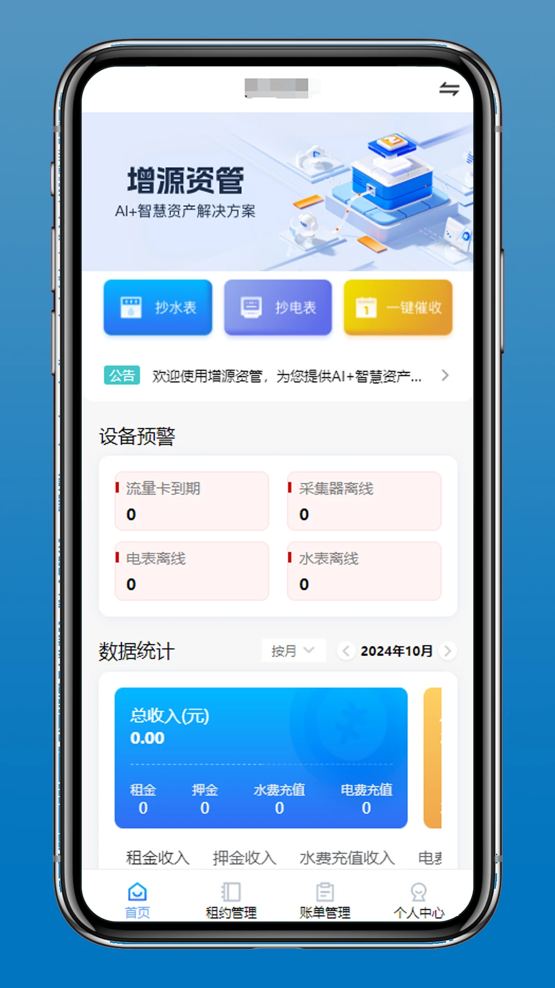 ��Դ�ʹ�1.3.1 ����Ͷ�ʹ���
