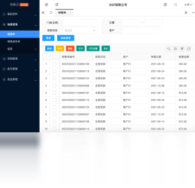 极象云进销存软件 安卓版 操作界面