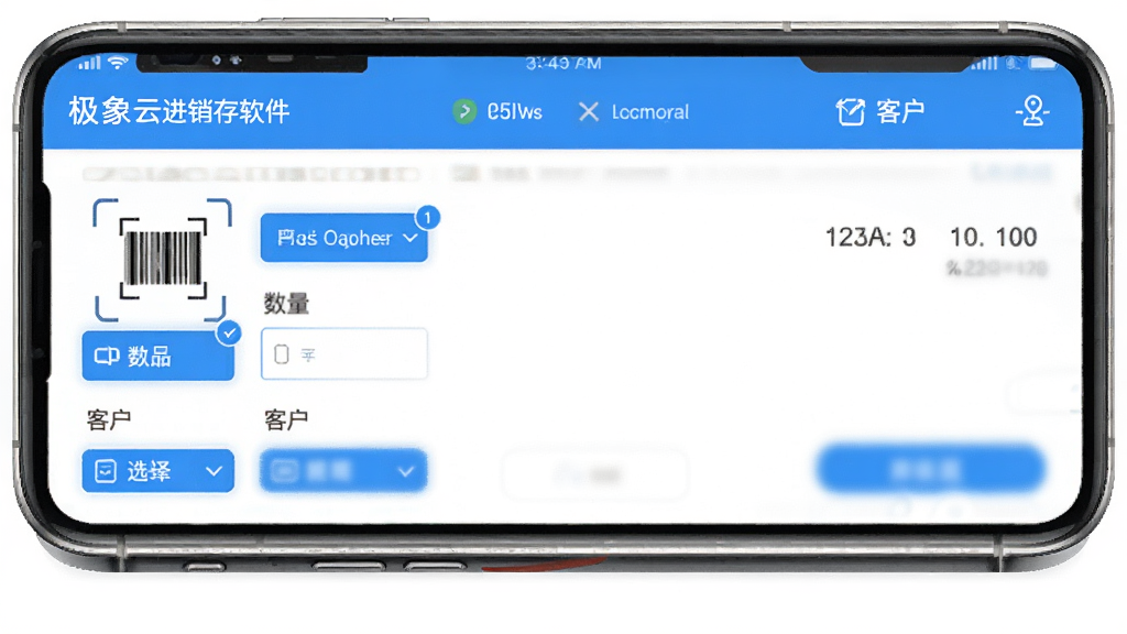 极象云进销存软件手机端App应用界面,展示移动开单页面,有商品扫描、数量输入、客户选择等元素,界面简洁,蓝白色调,手机模型展示,画质清晰,无多余元素