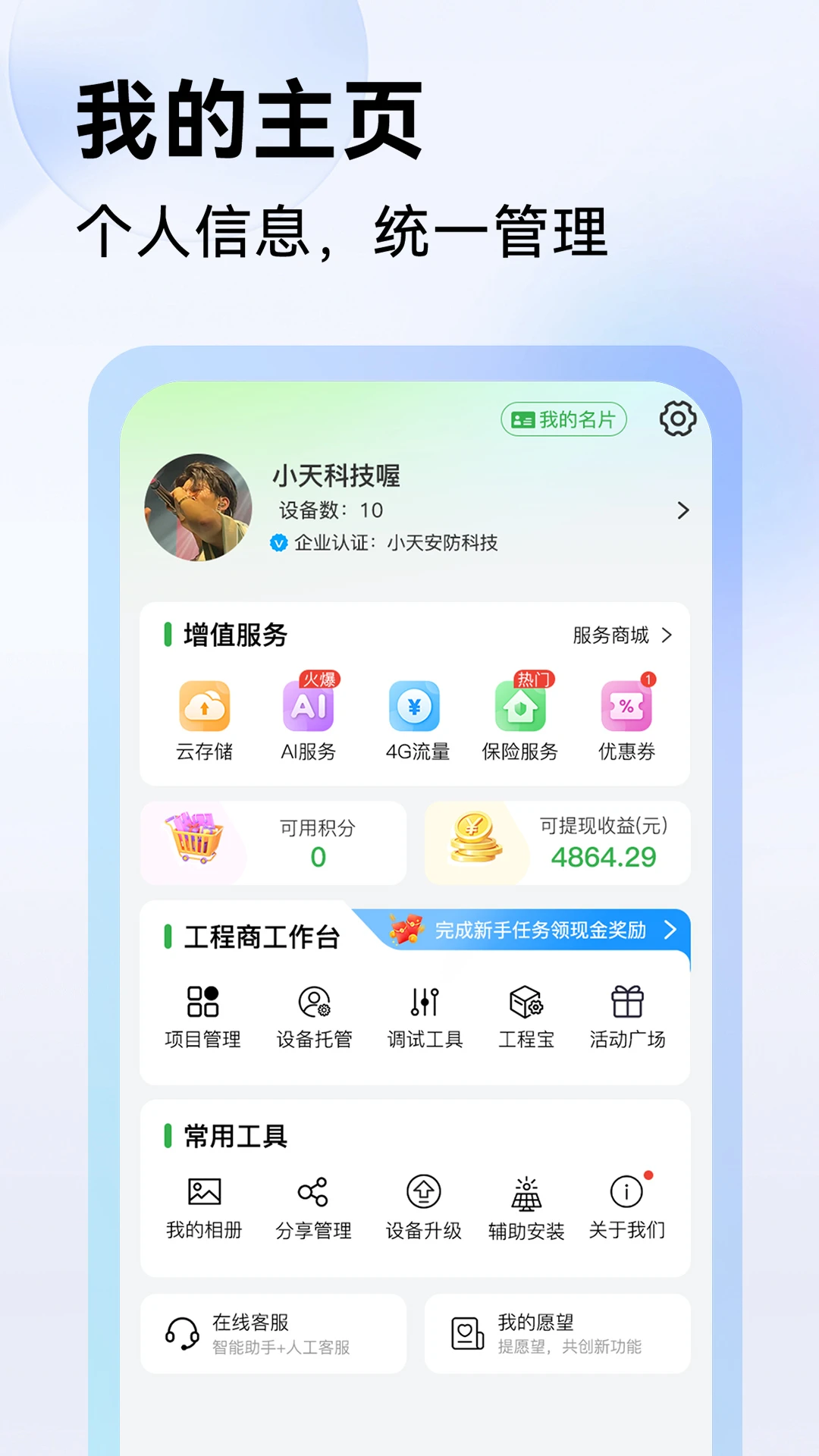 Seetong���8.4.0.5 �ֻ����