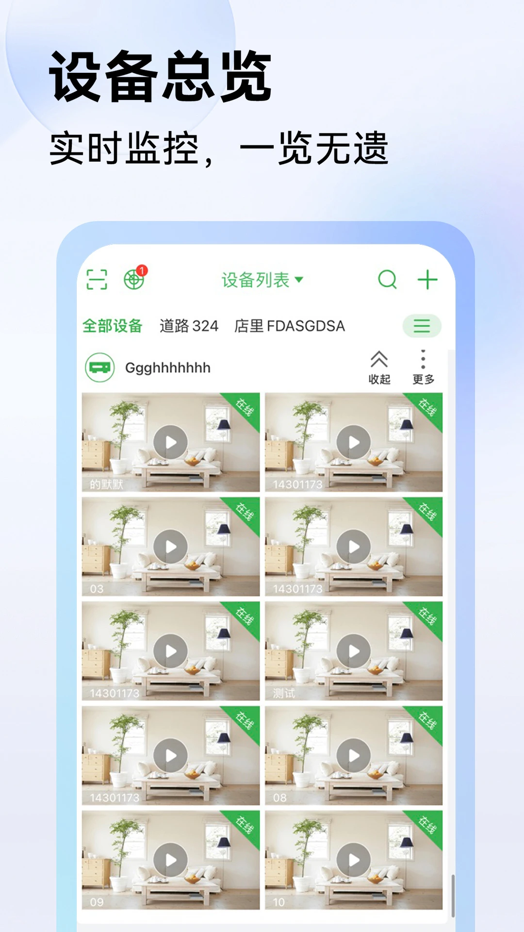 Seetong���8.4.0.5 �ֻ����