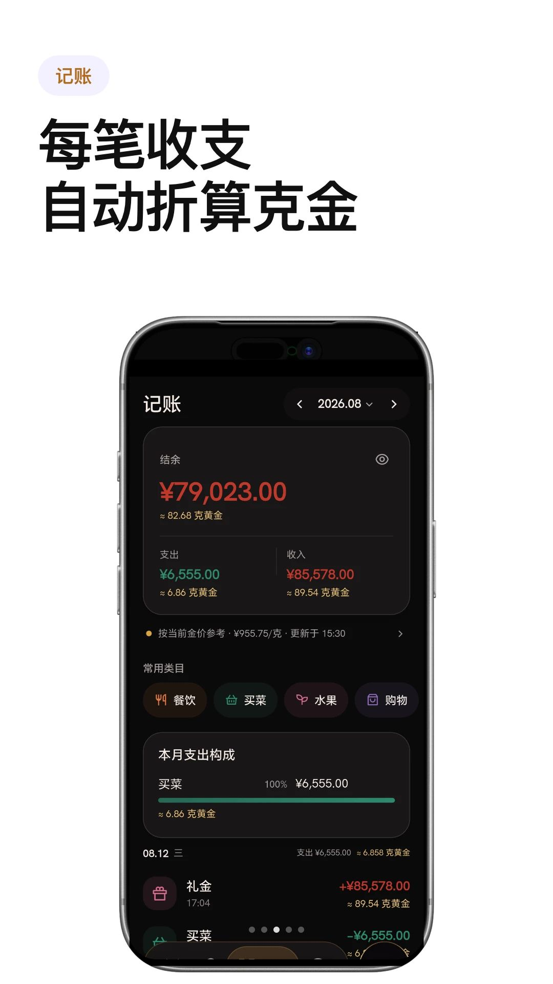 Ǯ������1.1.0 ��������
