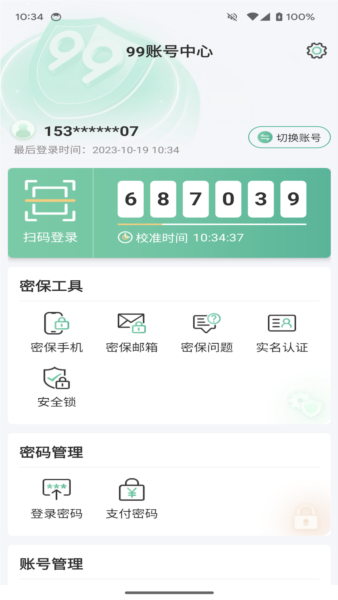 99�˺�����1.6.23 �ٷ���