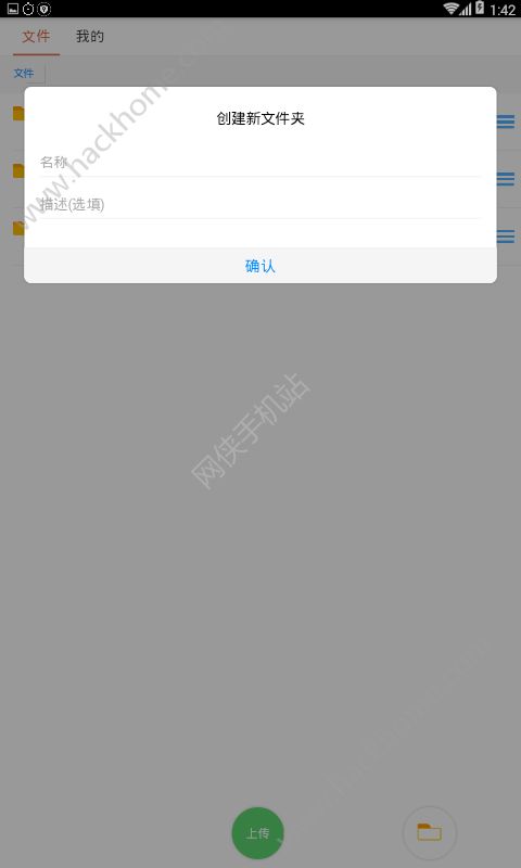 LanzouPlus 安卓版 文件管理界面截图