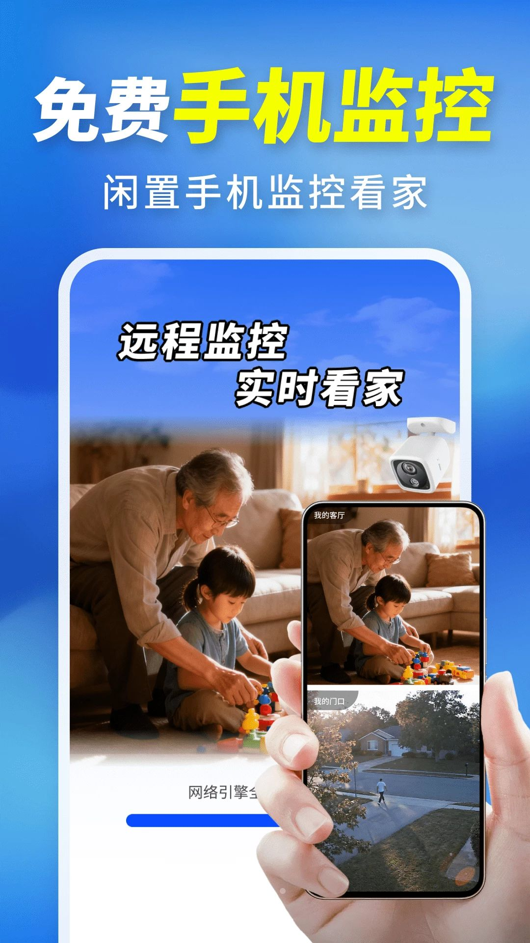 �ֻ���ظ�����Ƶ����2.0.01.00 Զ�̿�������