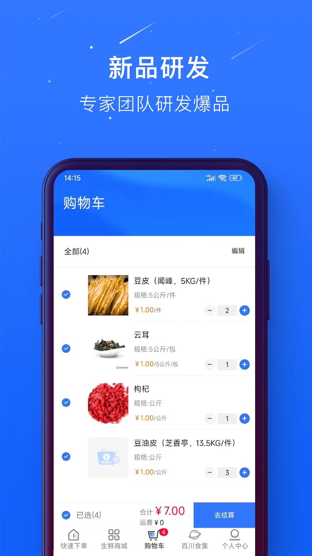 �񺣰ٴ�1.0.57 ��Ӧ������