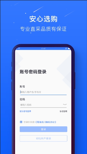 蜀海百川官网入口 安卓版