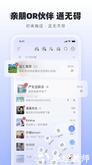 通通 安卓版 操作界面