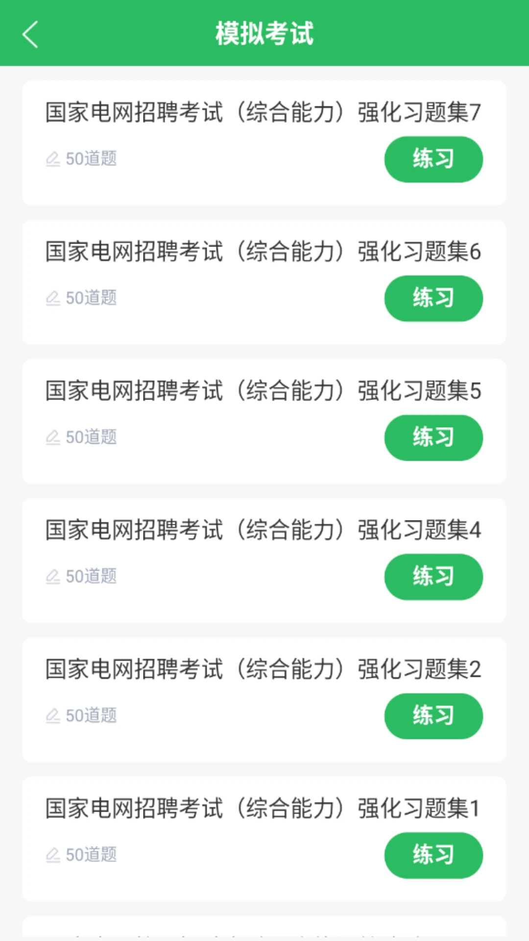 ���ҵ����������5.1.3 ˢ��ر�